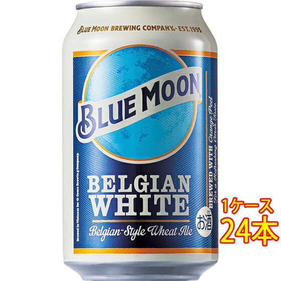 値下げ！激安！半額以下新品BLUE MOON Can アメリカ330ml×48本 大容量激安！半額以下！新品BLUE MOON Can アメリカ330ml×48本