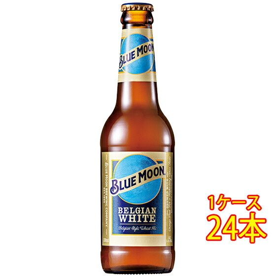 BLUE MOON 330ml×48本　ブルームーン　クラフト ビール お得 楽天市場】【8/25は逸酒創伝の日！最大200円OFF配布中！】ビール