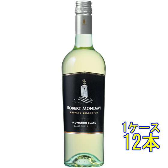 ロバート・モンダヴィ プライベート・セレクション ソーヴィニヨン・ブラン 白 750ml 12本 アメリカ合衆国 カリフォルニア 白ワイン コンビニ受取対応商品 ヴィンテージ管理しておりません、変わる場合があります ケース販売 お酒 お中元 プレゼント｜酒楽SHOP