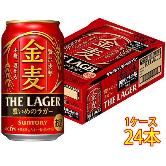 新金麦 350ml缶×24本 新ジャンル｜サントリー 金麦 350ml 缶 24本×3ケース（72本）