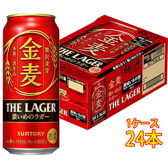 金麦1・金麦ゴールドラガー2  350ml×24缶 計3ケース 本州･四国迄送込 サントリー 金麦 ゴールド・ラガー 350ml ×24缶 価格比較 - 価格.com