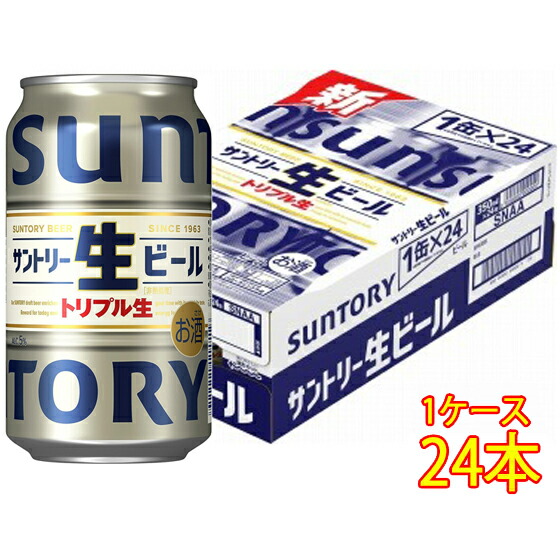 サントリー - パーフェクトサントリービール 350ml(1ケース) 500ml (1ケース) ビール 糖質ゼロ パーフェクトサントリービール 350ml 1ケース