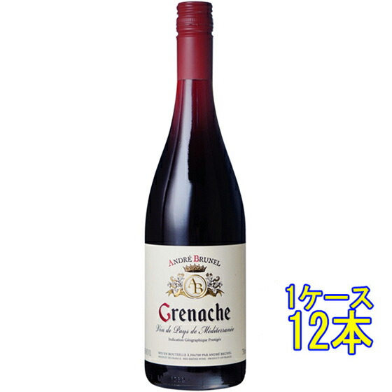 ヴァン・ド・ペイ・ド・メディテラネ ルージュ グルナッシュ / アンドレ・ブルネル 赤 750ml 12本 フランス コート・デュ・ローヌ 赤ワイン ケース販売 コンビニ受取対応商品 ヴィンテージ管理しておりません、変わる場合があります お酒 お中元 プレゼント|酒楽SHOP