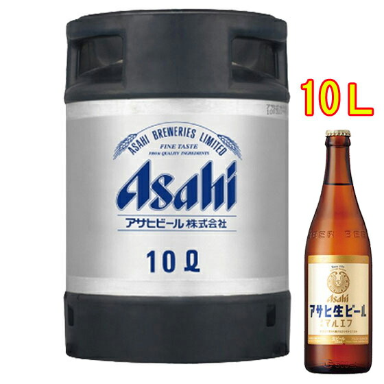 サッポロビール 10L 樽ビール サッポロ 黒ラベル サッポロ生ビール黒ラベル 樽生（業務用）10L