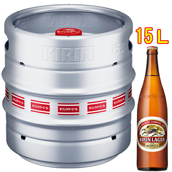 KIRIN 一番搾りビール樽 15L 楽天市場】キリン 一番搾り 生樽 15L キリン ビール 本州のみ