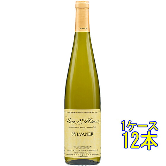 【7/19~26 エントリーでP5倍】 トゥルクハイム シルヴァネール 白 750ml 12本 フランス アルザス 白ワイン コンビニ受取対応商品 ヴィンテージ管理しておりません、変わる場合があります ケース販売 お酒 お中元 プレゼント|酒楽SHOP