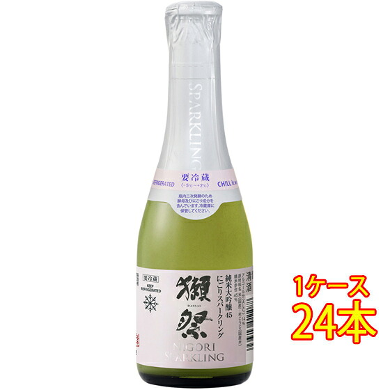 【7/19~26 エントリーでP5倍】 【正規販売店】獺祭 だっさい 純米大吟醸45 にごりスパークリング 発泡 180ml 24本 シャンパン瓶 山口県 獺祭 日本酒 クール便 ケース販売 お酒 お中元 プレゼント|酒楽SHOP