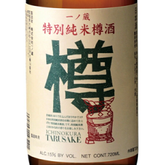 稀少❗️ 美品古酒❗️ 一ノ藏　いちのくら　樽　1800ml 楽天市場】一ノ蔵 特別純米樽酒 1800ml[宮城県]ギフト 誕生日