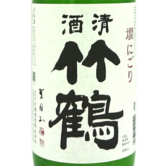ヒロシ　竹鶴 楽天市場】新竹鶴の通販