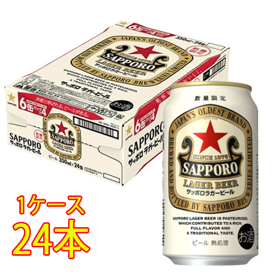 楽天市場】サッポロ ラガービール 350ml 缶 24本x2ケース 赤星