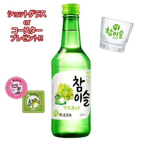 楽天市場】JINRO チャミスル fresh 16度 360ml 眞露 焼酎