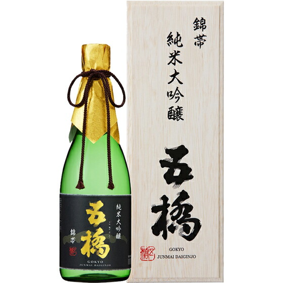 五橋 純米大吟醸 錦帯五橋 720ml / 1800ml 木箱入り 山口県 酒井酒造 日本酒 コンビニ受取対応商品 お酒 母の日 プレゼント