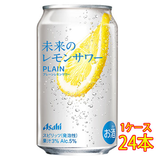 楽天市場】アサヒ 未来のレモンサワー オリジナル 345ml 24缶入 1