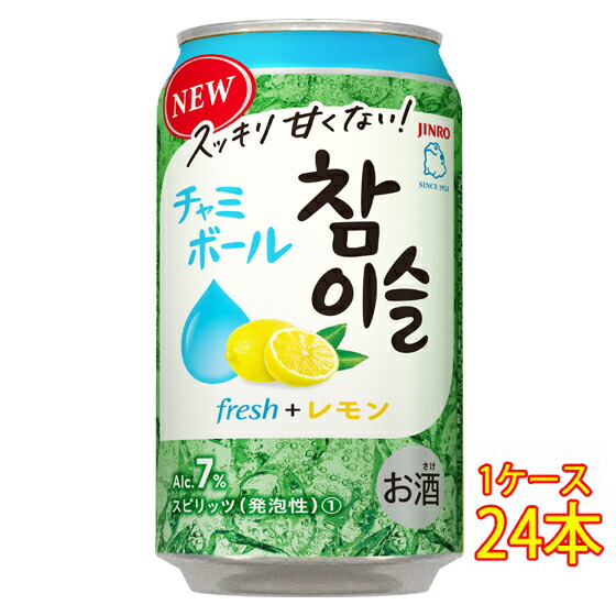 缶チューハイ　チャミボール　レモン　マスカット　350ml×24本各1ケース 楽天市場】チューハイ チャミスル チャミボール fresh＋レモン