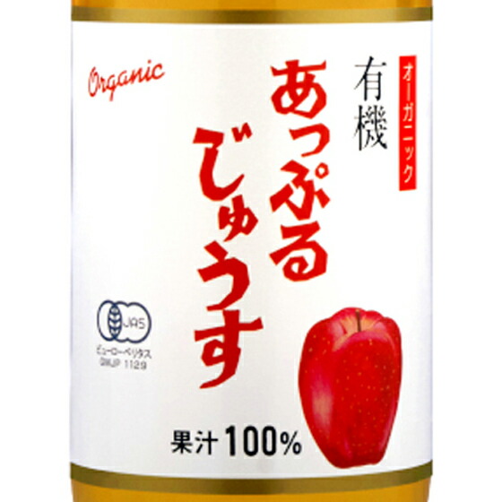 【7/19～26 エントリーでP5倍】 アルプス 有機 オーガニック あっぷるじゅうす 250ml 瓶 / 710ml 瓶 / 160g 缶 長野県 アルプスワイン りんご アップル ジュース コンビニ受取対応商品 お酒 お中元 プレゼント｜酒楽SHOP