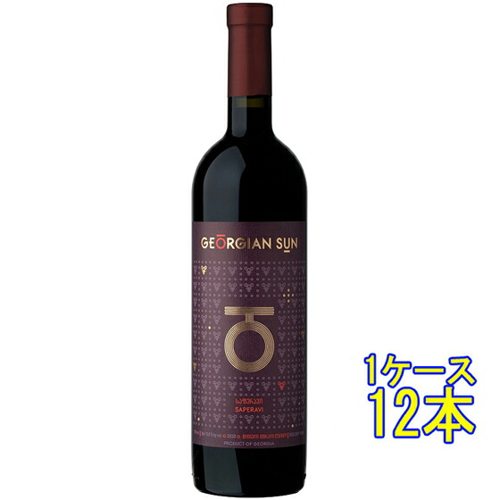 ジョージアン・サン サぺラヴィ / ヴァジスバニ 赤 750ml 12本 ジョージア 赤ワイン ケース販売 コンビニ受取対応商品 ヴィンテージ管理しておりません、変わる場合があります お酒 母の日 プレゼント