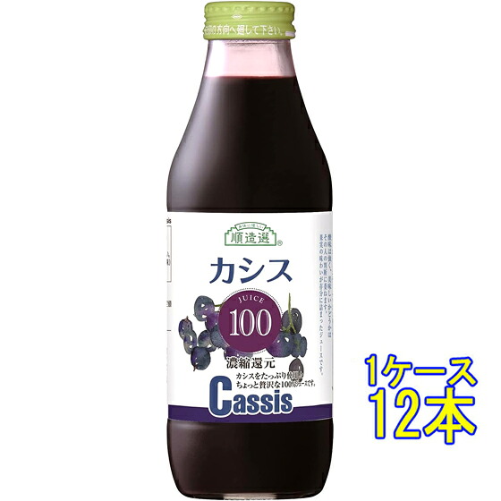マルカイ 順造選 カシス100 500ml 12本 国産 ジュース 果汁100％濃縮還元 大阪府 マルカイコーポレーション ケース販売 コンビニ受取対応商品 母の日 プレゼント