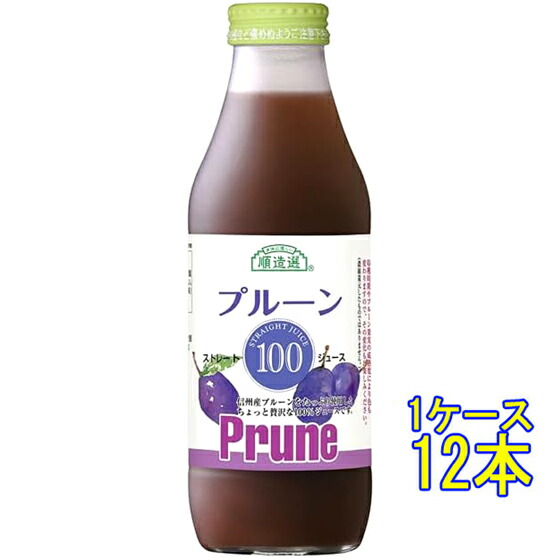 プルーンジュース(ストレート)