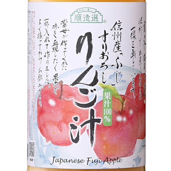 楽天市場】順造選 すりおろし りんご汁 500ml 1本〜 送料別 【12本まで