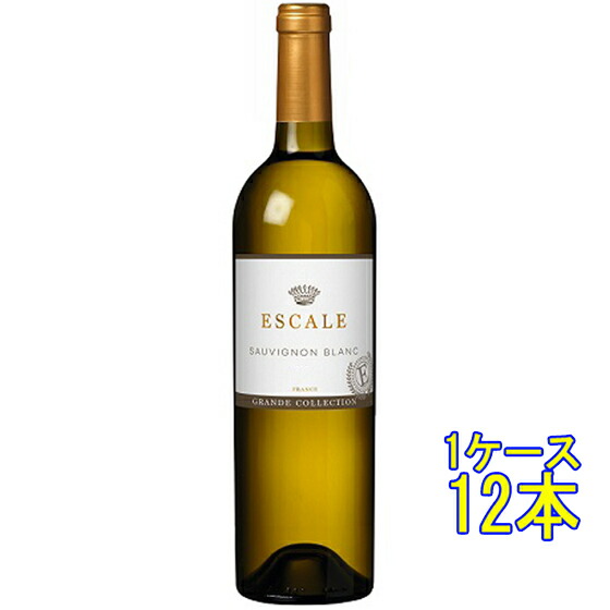 エスカル ソーヴィニヨン・ブラン 白 750ml 12本 フランス ラングドック・ルーション 白ワイン ケース販売 コンビニ受取対応商品 ヴィンテージ管理しておりません、変わる場合があります お酒 母の日 プレゼント