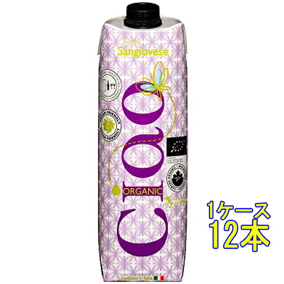 チャオ サンジョヴェーゼ オーガニック / スガルツィ・ルイージ 赤 テトラパック 1000ml 12本 イタリア アブルッツォ 赤ワイン ケース販売 コンビニ受取対応商品 ヴィンテージ管理しておりません、変わる場合があります お酒 お中元 プレゼント|酒楽SHOP