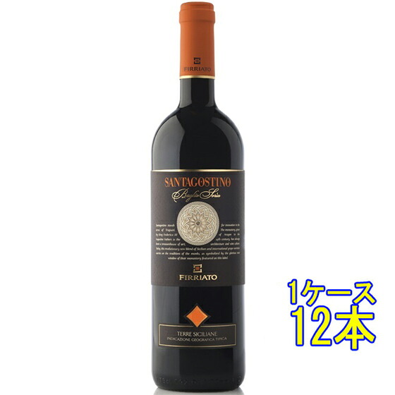サンタゴスティーノ ロッソ / フィッリアート 赤 750ml 12本 イタリア シチリア 赤ワイン ケース販売 コンビニ受取対応商品 ヴィンテージ管理しておりません、変わる場合があります お酒 母の日 プレゼント