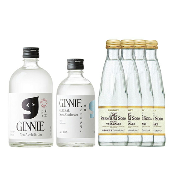 GINNIE ジニー ソーダセット（GINNIE ジニー 東京ドライ ・GINNIE CORDIAL ジニーコーディアル 大葉＆カルダモン・ソーダセット） 瓶 ノンアルコール ジン 本州のみ送料無料 母の日 プレゼント