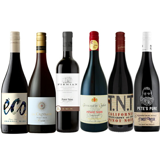 世界各国 ピノノワール 6種 飲み比べセット 赤ワイン フランス イタリア アメリカ チリ オーストラリア 本州のみ送料無料 楽ギフ_のし お酒 母の日 プレゼント