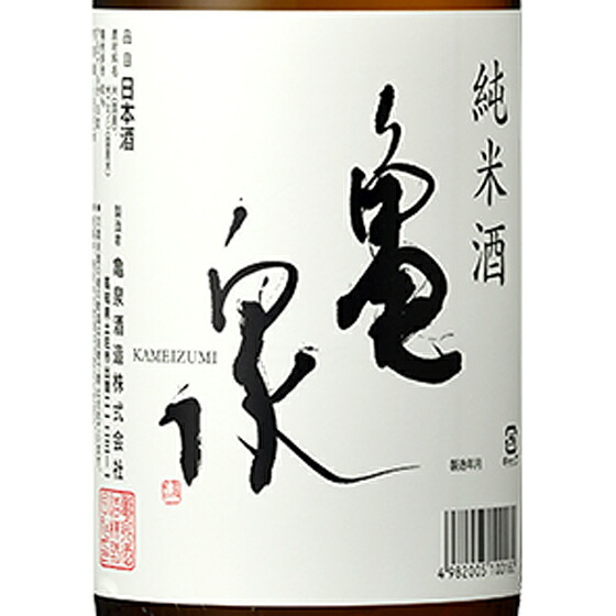 【7/19~26 エントリーでP5倍】 亀泉 かめいずみ 純米酒 1800ml 高知県 亀泉酒造 日本酒 コンビニ受取対応商品 お酒 お中元 プレゼント|酒楽SHOP