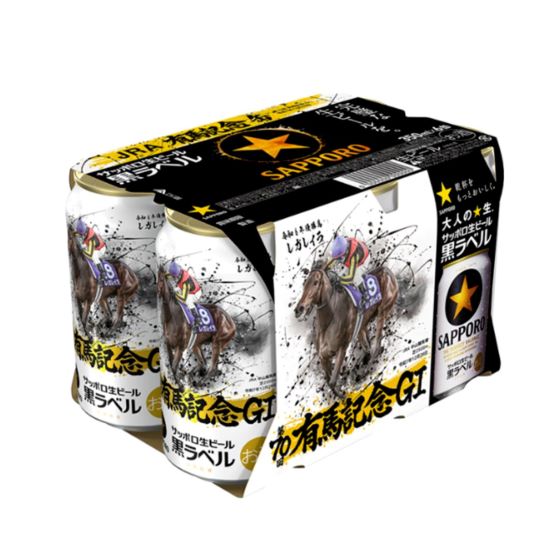 楽天市場】【限定】サッポロ黒ラベル「JRA有馬記念缶」350ml 6本