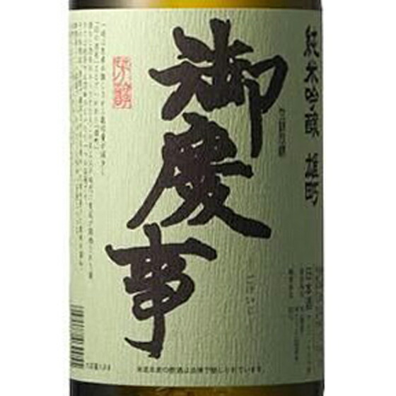 特上雄町 吟醸酒 720ml 2018年製造【専用箱なし】 特上雄町 吟醸酒