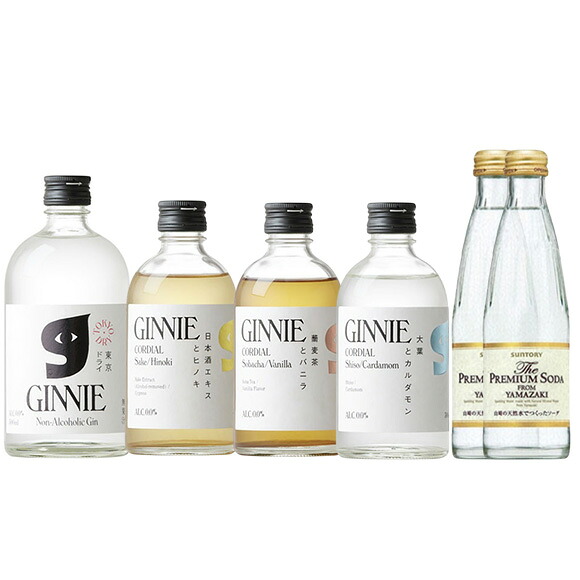 GINNIE ジニー ソーダセット（GINNIE ジニー 東京ドライ ・GINNIE CORDIAL ジニーコーディアル 日本酒＆ヒノキ・そば茶＆バニラ・大葉＆カルダモン・ソーダ 2本セット） 瓶 ノンアルコール ジン 本州のみ送料無料 母の日 プレゼント
