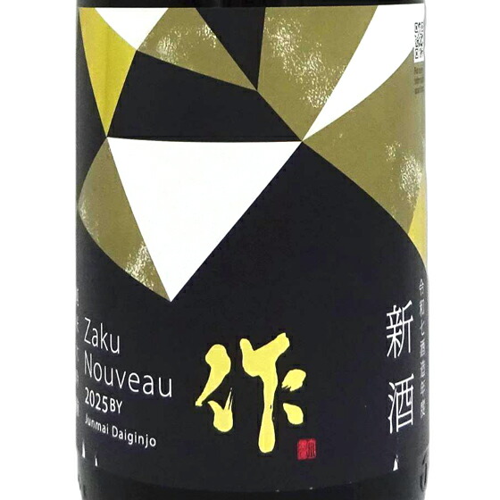 楽天市場】＼正規販売店／ 作 ざく zaku 新酒 純米大吟醸 1800ml
