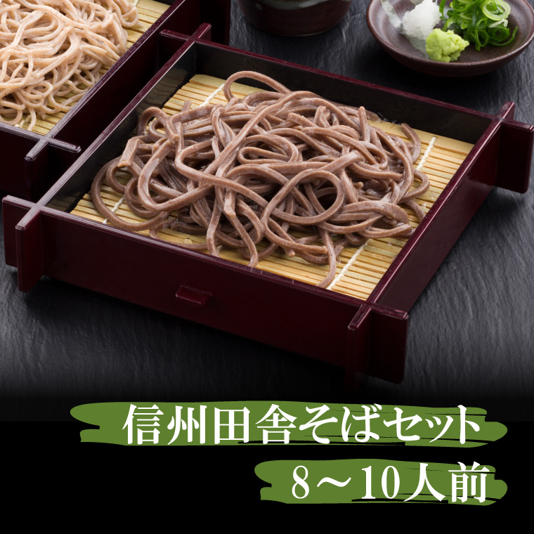 いつでも送料無料 お歳暮 ギフト プレゼント 信州 蕎麦 そば １０００ｇ 薬味付 田舎そば 田舎蕎麦 生そば 生蕎麦 送料無料 ざるそば かけそば そばつゆ 安曇野 生わさび 一本ネギ 生麵 高級 国産 無添加 そばギフト 蕎麦ギフト 誕生日 御祝い お取り寄せ グルメ