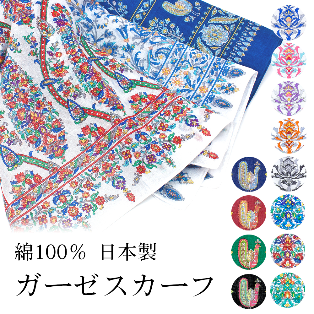 ガーゼ スカーフ 日本製 綿 上品 綺麗 ギフト 贈り物 レディース