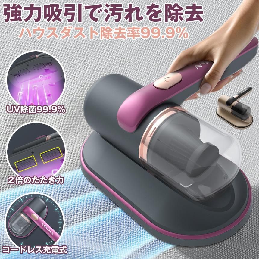 布団クリーナー ダニ取り ダニクリーナー 掃除機 布団 ふとん クリーナー 楽天市場】布団クリーナー コードレスダニ除去 60度温風機能