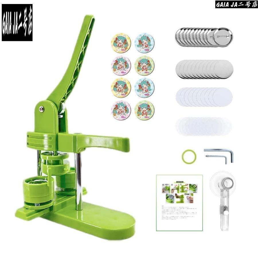 楽天市場】Poafamx 缶バッジマシーン 缶バッジメーカー バッジ素材 100