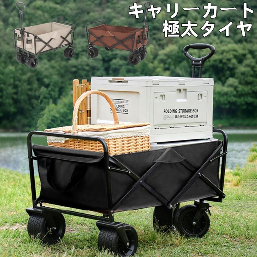 NEWモデル アウトドアワゴン キャリーワゴン キャリーカート