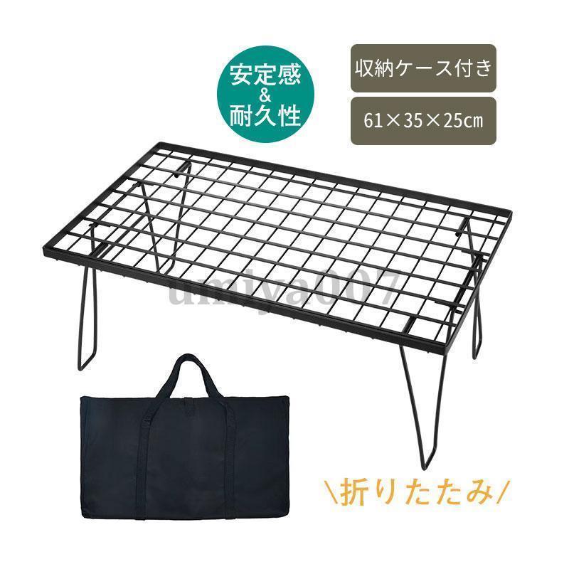 フィールドラック キャンピングラック 収納ケース付き キャンプ収納 コンパクト アウトドアテーブル 折りたたみテーブル