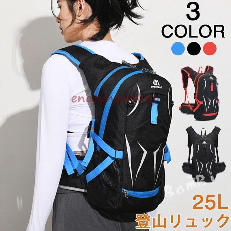 【楽天市場】バッグ特集 登山リュック バックパック 登山 リュック 25L 日帰り リュックサック 登山用リュック アウトドア：syosinshop