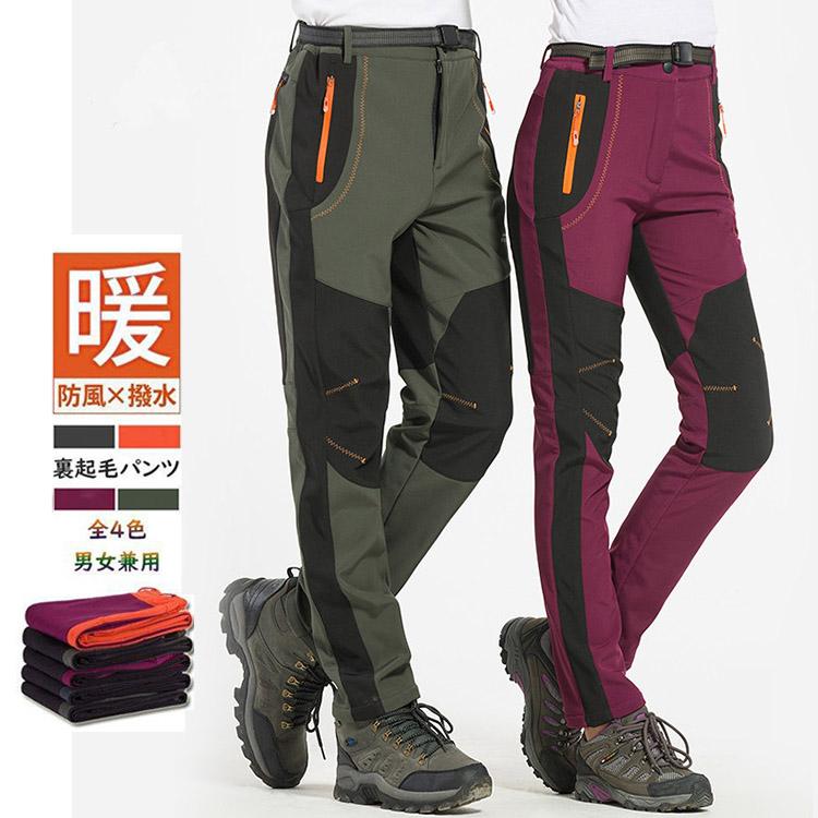 【楽天市場】登山パンツ トレッキングパンツ メンズ レディース 裏起毛 秋冬 防撥水 速乾通気 厚手 保温 ズボン ロングパンツ スキーウェア
