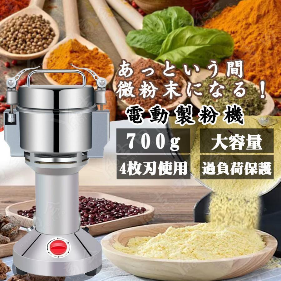 ロータリー】CGOLDENWALL 製粉機 400g 電動粉砕機 スイング型 穀物粉末