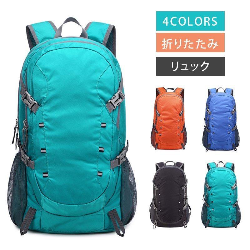【楽天市場】トレッキング リュック 40L 超人気 折りたたみ リュック リュックサック 折り畳み式 防災リュック バッグ リュック バック
