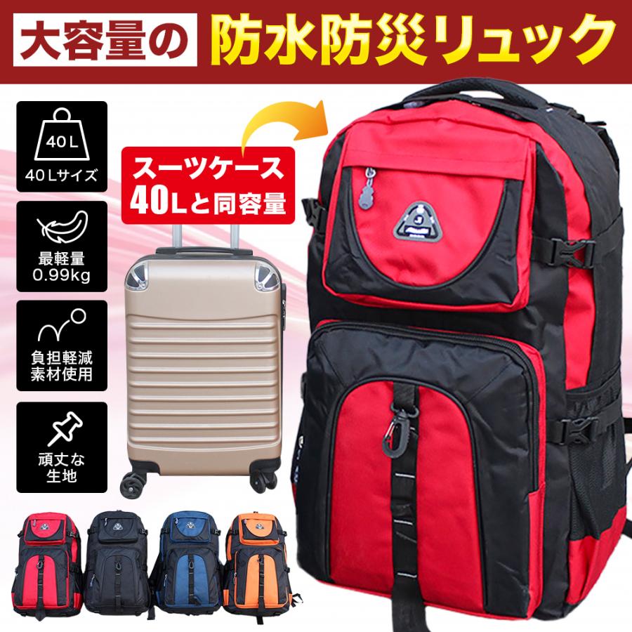 【楽天市場】リュック 40l 30l メンズ アウトドア outdoor 登山 黒 大人 釣り 旅行 防災 リュック リュックサックメンズ 大