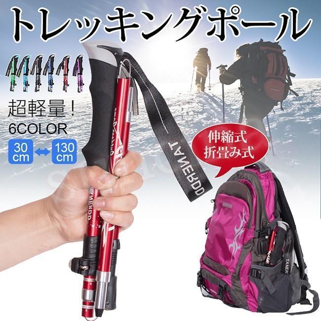 【楽天市場】登山ストック 超軽量アルミ製 高強度 五段式伸縮 アウトドア ハイキング：syosinshop