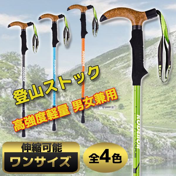 【楽天市場】男女兼用 T型 トレッキングステッキ 登山ストック 1本 高強度 軽量 登山用品 折りたたみ アウトドア ハイキング 頑丈