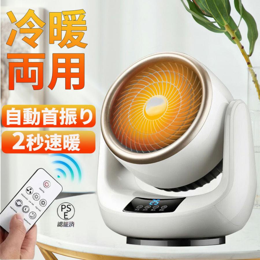 楽天市場】2024冬新登場 セラミックヒーター 小型 速暖 足元ヒーター