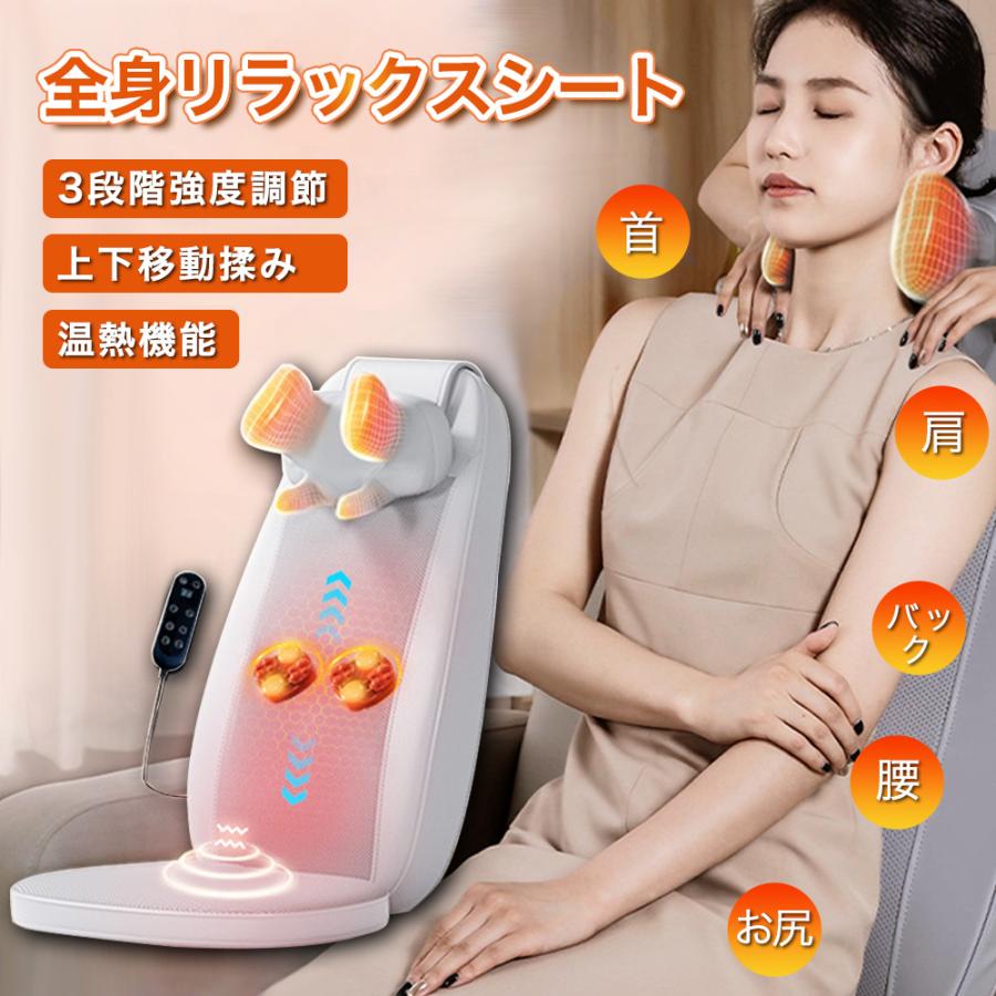 健康グッズ 全身リラックス 用椅子 振動 上下移動揉み 全身 多機能 ヒーター 首 肩こり 腰 背中 お尻 強度調節 解消グッズ 敬老の日 プレゼント