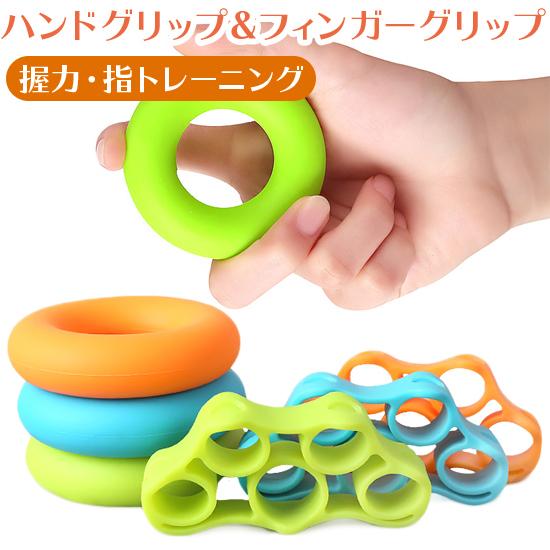 楽天市場】ハンドグリップ＆フィンガーグリップ セット 3色 3種負荷