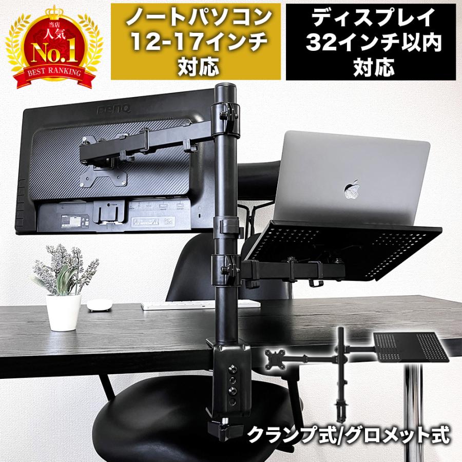 ErGear モニターアーム ノートパソコン アーム 2in1 デュアル 13